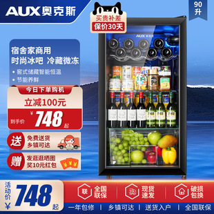奥克斯90L家用迷你小型单门冰箱红酒柜冰吧冷藏柜恒温玻璃保鲜柜