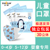 婴儿口罩0到6月3d立体儿童男女宝宝一次性幼儿园专用单独包装4岁 婴儿口罩0到6月3d立体儿童男女宝宝一次性幼儿园专用单独包装4岁