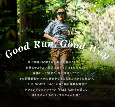 日版户外 Free Run 环保编织Knit速干纱线 FLASHDRY 船员短袖