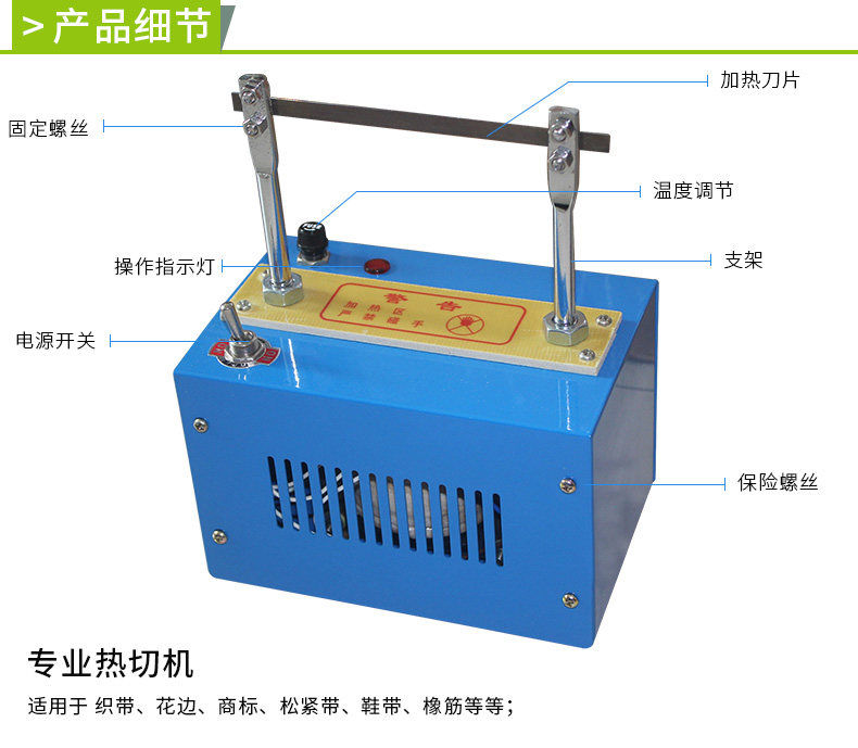 电热熔热切机松紧丝带织棉缎带切割器带风扇排烟小型发饰修边商标在类目 五金/工具, 机电五金, 电热设备, 电热丝中 - 来自Buy2taobao.com提供专业的淘宝代购服务
