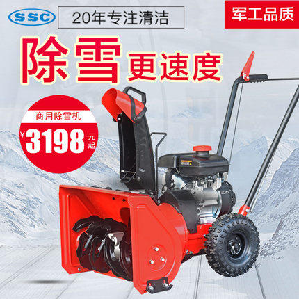 ssc扫雪机清雪机除雪机手推式抛雪机物业小区道路