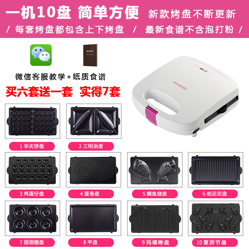 機松餅蛋卷機全自動 電餅铛家用鲷魚燒早餐日系雙面加熱華夫餅機在類目 廚房電器, 電餅鐺/可麗餅機中 - 來自Buy2taobao.com提供專業的淘寶代購服務