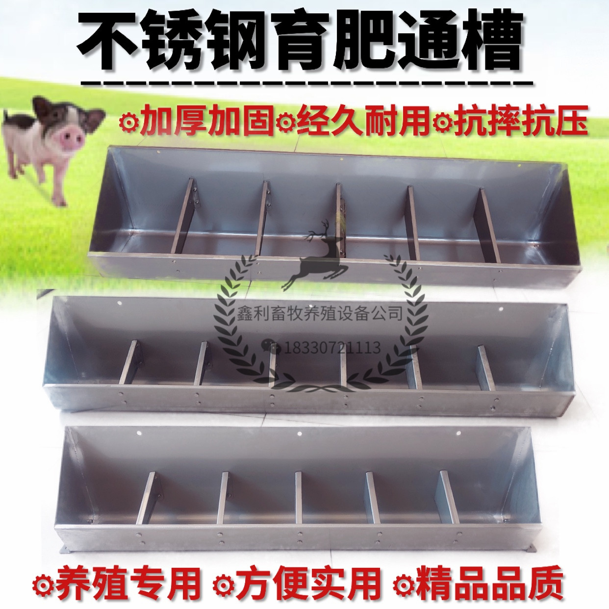 肥猪不锈钢通槽保育料槽加厚自动采食补料槽养殖场育肥猪食槽猪用