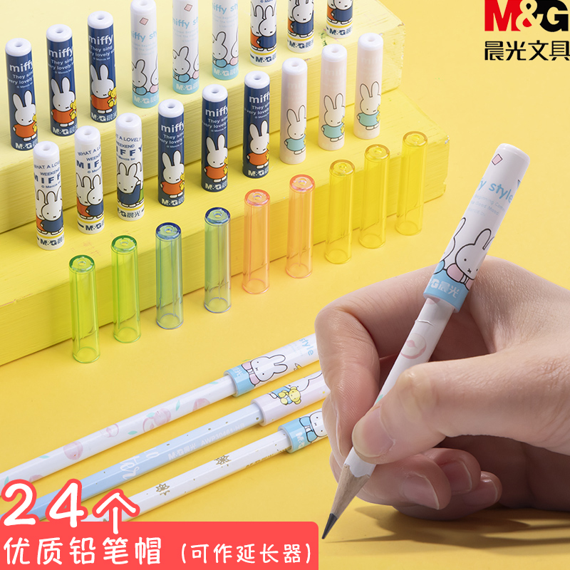 晨光铅笔套铅笔帽保护套笔盖橡皮擦小学生儿童卡通透明简约可爱三角通用延长铅笔神器延长帽延长套铅笔盖米菲|ruв категории электронный словарь/электрический бумажных книг/канцелярские принадлежности, повседневной школьных принадлежностей, держатель пера - от Buy2taobao.com для оказания профессиональной услуги покупки агента Taobao