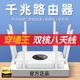 路由器家用高速千兆无线wifi6穿墙王5g双频游戏电竞学生宿舍全屋覆盖信号增强移动光猫极速上网适用于企业