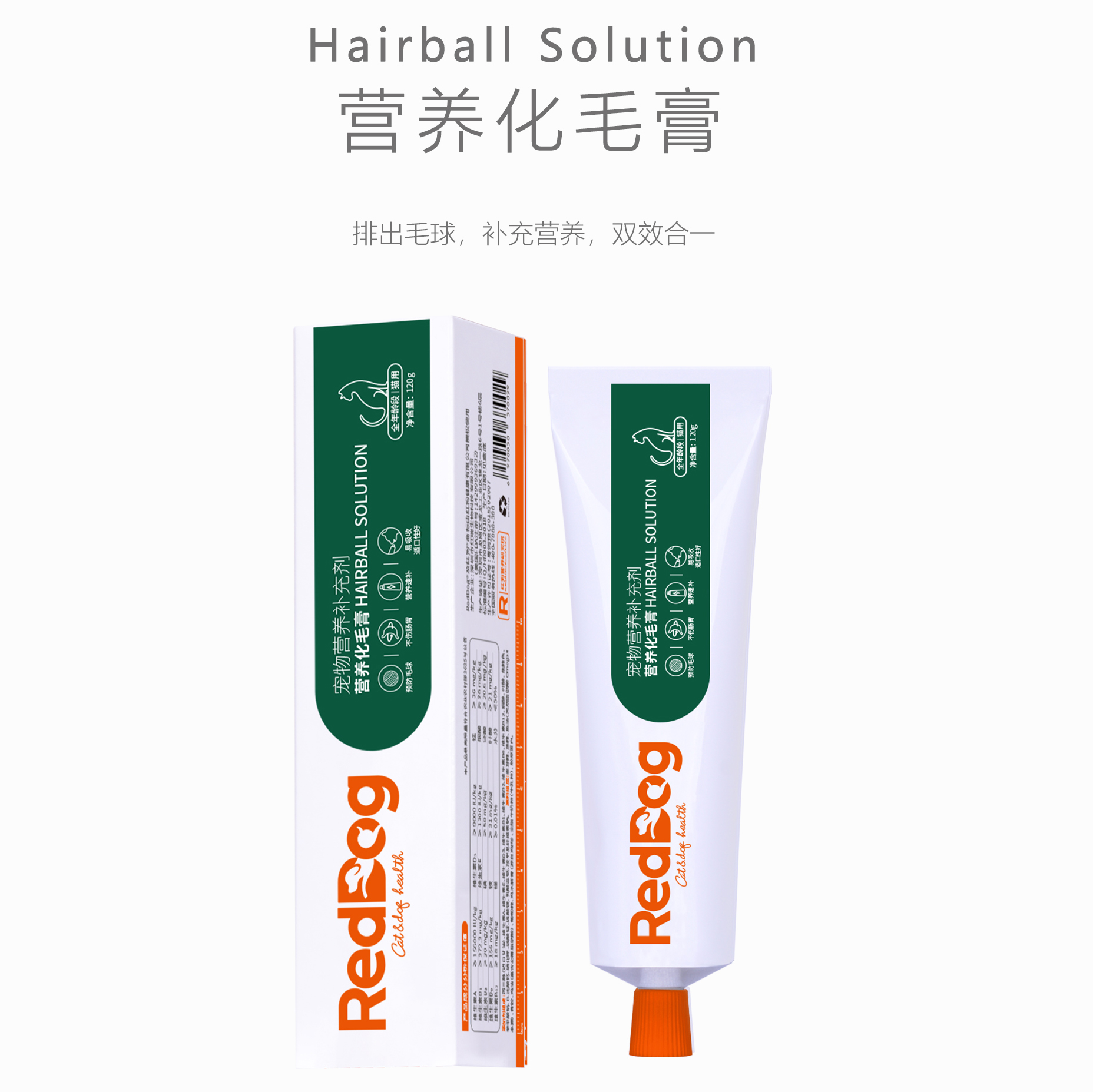reddog红狗营养膏化毛膏 猫咪微量元素猫用营养膏英短