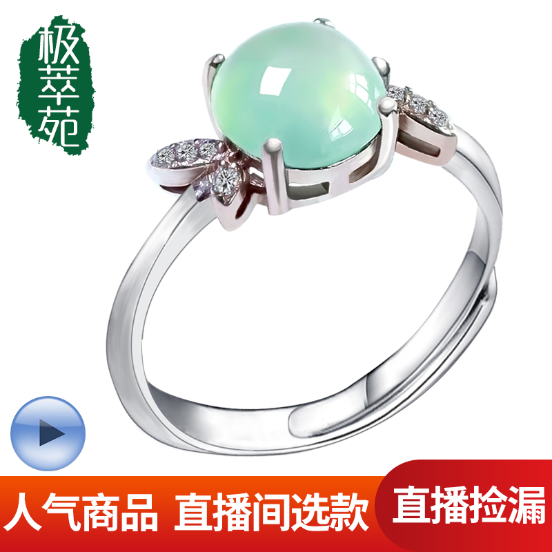 极萃苑珠宝翡翠戒指男女玉石s925镶银天然A货蛋面冰种祖母绿直播|ruв категории ювелирные изделия/алмаз/жадеит/золото, Джейд (новый), другие - от Buy2taobao.com для оказания профессиональной услуги покупки агента Taobao