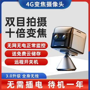 4G无线摄像头高清手机远程家用wifi车载5G监控器免插电宠物猫狗鸟