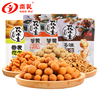 2021南乳花生蟹黄瓜子仁1000g多味香葱麻辣新鲜包装零食特产散装 2021南乳花生蟹黄瓜子仁1000g多味香葱麻辣新鲜包装零食特产散装