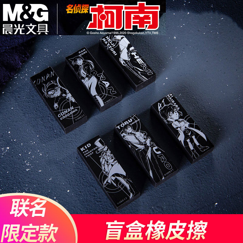 Morning eraser 4B Detective Conan Jointly Limited funds Flexibility pupil Dedicated clean Easy Mark children Cartoon character painting Sketch Leather eraserin the Electronic Dictionary/Electronic paper book/Stationery , Everyday school supplies , Eraser category - from Buy2taobao.com to provide professional Taobao agent buy service