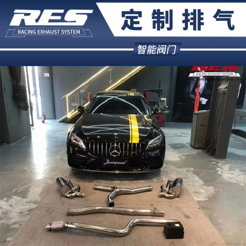 适用奔驰A200/A220/CLA200/CLS300/C260改装阀门排气管 森德 RES