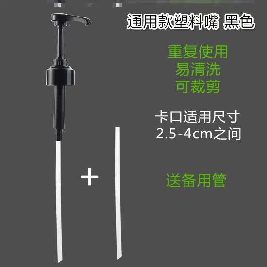。耗油按压嘴酱油罐油压泵手压式挤压式玻璃瓶油嘴饭店大瓶番茄酱在类目 厨房/烹饪用具, 厨用小工具/厨房储物, 储物瓶罐/厨房储物器皿, 油壶中 - 来自Buy2taobao.com提供专业的淘宝代购服务