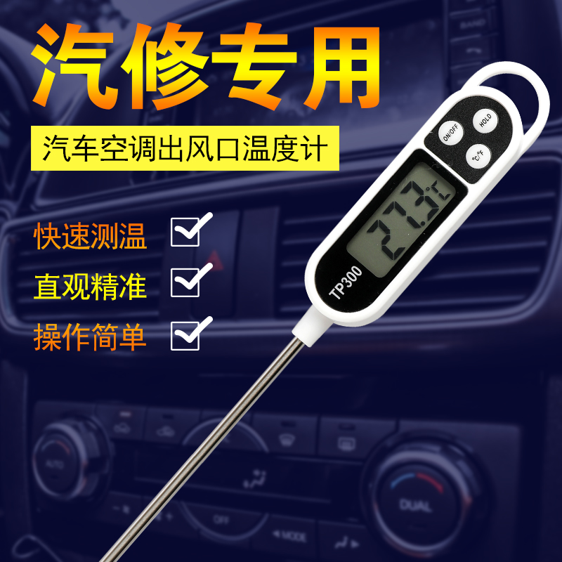 automobile air conditioner Air outlet thermometer Electronics probe digital display Thermometer Automobile Service Dedicated temperature Testerin the Hardware/Tool , Instrumentation , Thermometer category - from Buy2taobao.com to provide professional Taobao agent buy service