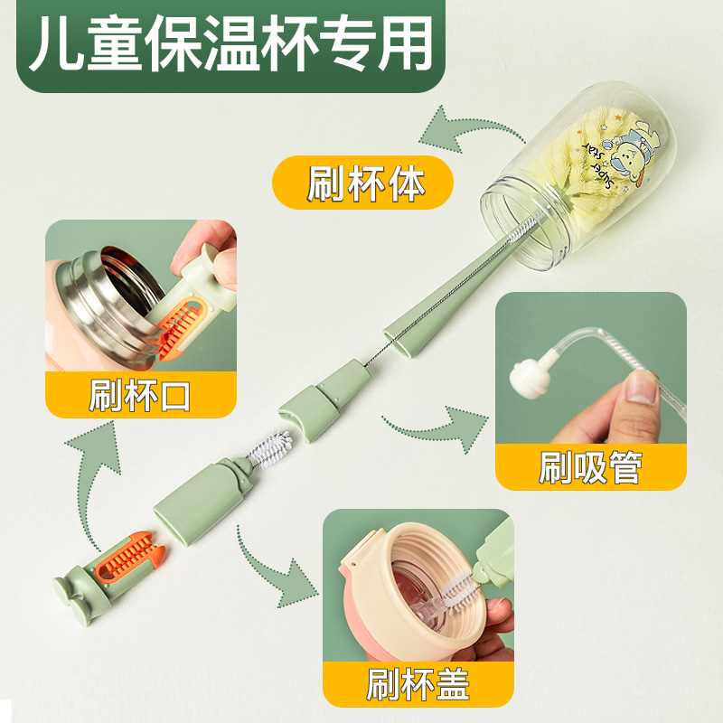 五合一奶瓶刷杯刷水杯清洗神器无死角刷杯长柄软毛杯盖刷专用刷子