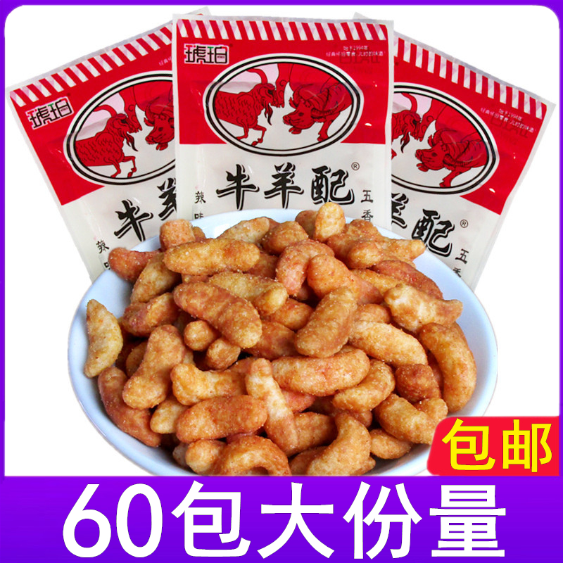 琥珀牛羊配儿时怀旧休闲零食儿童小吃25g*60袋膨化食品大礼包吃的