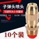 厂房屋顶铁皮猪场浇水降温子弹头喷头工业花园灌溉喷淋铜喷头园林