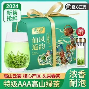 2024新茶日照充足高山云雾绿茶特级浓香明前春茶嫩芽散装茶叶500g