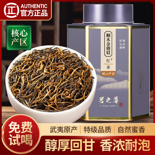 2024新茶金骏眉红茶特级浓香型正宗养胃红茶叶罐装茶叶礼盒装500g