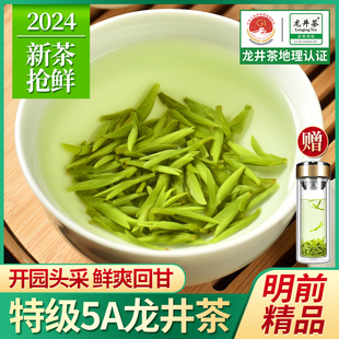 精品龙井茶2024新茶特级杭州绿茶明前龙井春茶散装茶叶礼盒装250g