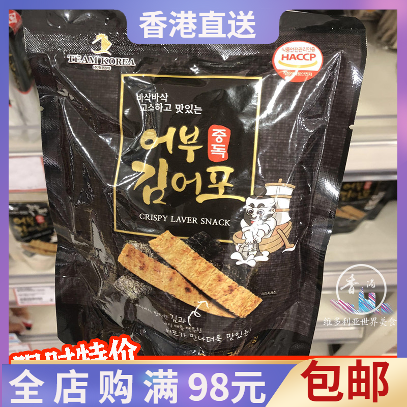香港代購韓國小吃香辣味海苔魚脆清淨圓網紅沙拉休閑辦公零食20g在類目 零食/堅果/特產, 魷魚絲/魚乾/海味即食, 海苔系列中 - 來自Buy2taobao.com提供專業的淘寶代購服務
