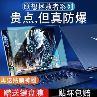 适用2023新款联想拯救者Y9000P屏幕膜R7000P键盘膜R7000保护膜Y7000笔记本电脑屏幕R9000P钢化膜Y9000X全屏