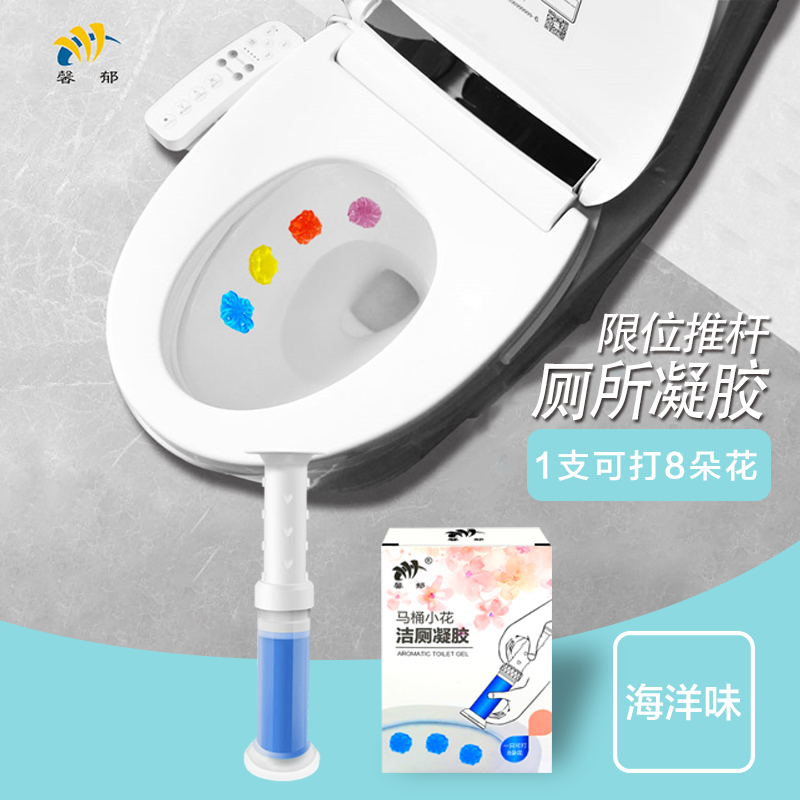 马桶小花清洁剂凝胶洁厕灵厕所卫生间除臭去异味神奇日本持久留香|ruв категории туалетные чище/санитарно - гигиенических салфеток/бумага/Ароматерапия, семейной среды уборщиков, унитаз чище/агент в туалет - от Buy2taobao.com для оказания профессиональной услуги покупки агента Taobao