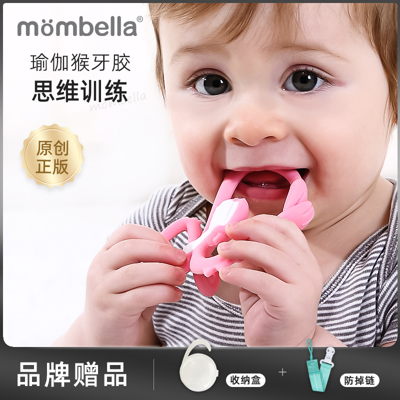 Mombella妈贝乐小猴子牙胶磨牙棒婴儿硅胶软宝宝牙咬胶玩具可水煮