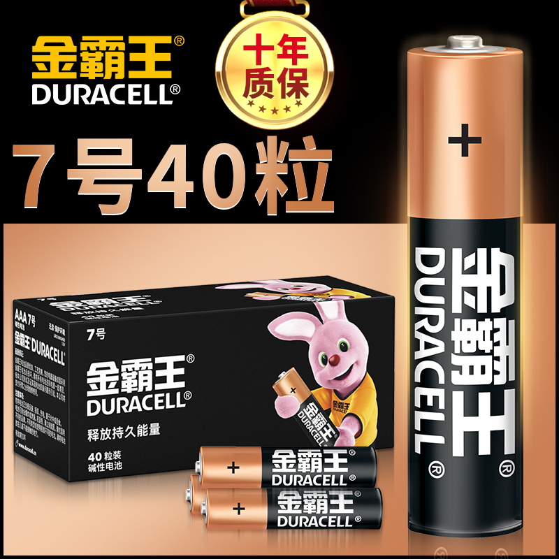 Duracell Battery No. 5 7 40 Alkaline Dry cell Original children Toys automobile Remote controlin the 3C Digital Accessories, Dry cell/Rechargeable Battery/Set , Ordinary batteries category - from Buy2taobao.com to provide professional Taobao agent buy service