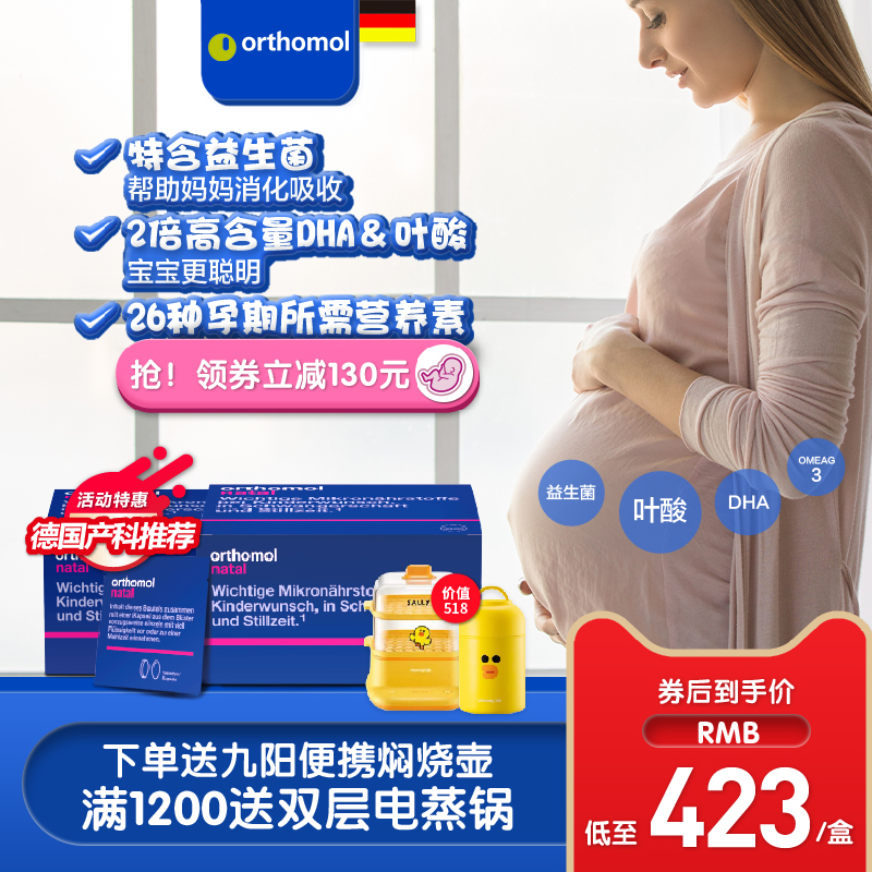 German Austria treasure Orthomol pregnant woman pregnancy gold Leucovorin DHA Probiotics 2 boxedin the Maternity/Maternal supplies/Nutrition , Maternal nutrition , Multiple maternal nutrition category - from Buy2taobao.com to provide professional Taobao agent buy service