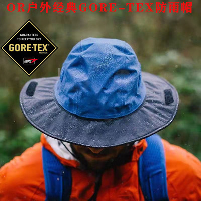 OR户外GTX戈尔高度防水防雨帽渔夫帽遮阳帽防风透气折叠帽 太阳帽