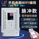 华庆军简易PLC控制器手机/电脑编程高速脉冲款WiFi可编步进伺服