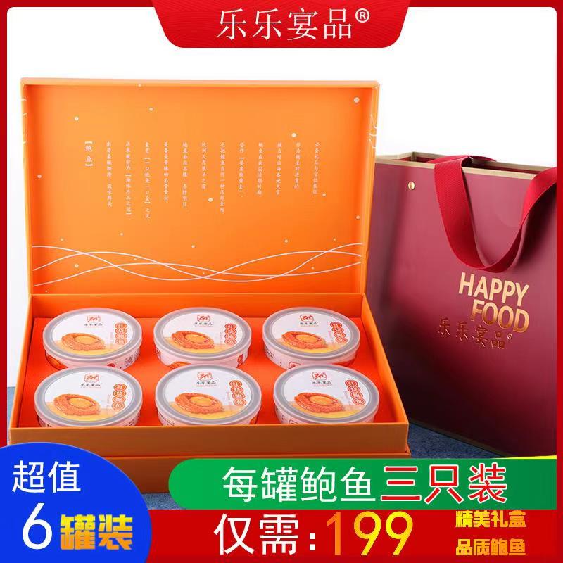 鲍鱼礼品即食加热鲍鱼罐头海鲜大礼包精美礼盒168g/6罐装伴手礼|ruв категории водной мясо/свежие фрукты и овощи/еда, морепродукты/водные продукты/изделия, моллюски, абалон - от Buy2taobao.com для оказания профессиональной услуги покупки агента Taobao