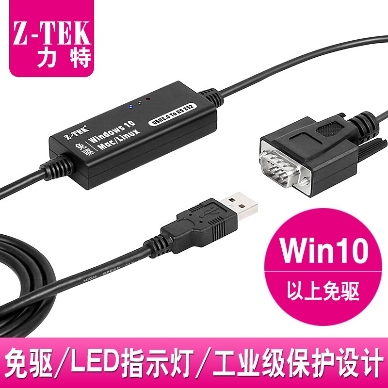 Z-TEK力特 USB2.0轉rs232串口線 COM 通用工業串口 W10免驅 ZE707在類目 3C數碼配件, USB電腦周邊, USB HUB/轉換器中 - 來自Buy2taobao.com提供專業的淘寶代購服務