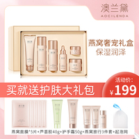 澳兰黛孕妇护肤品专用孕产妇补水保湿化妆品哺乳期水乳套装正品