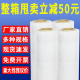 缠绕膜商用50cm薄膜pe工业用包装膜塑料膜保鲜膜大卷打包膜拉伸膜