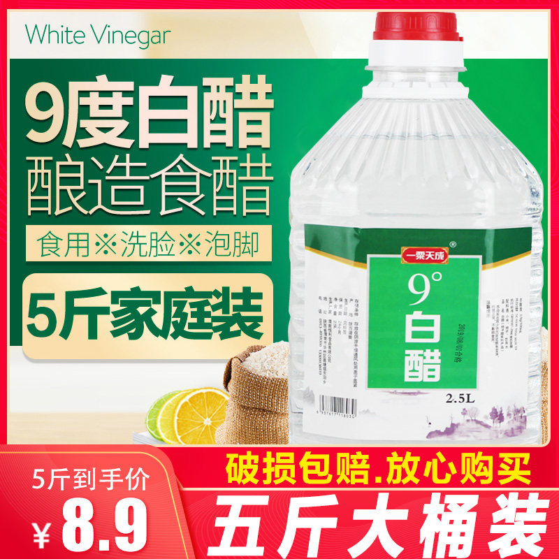 白醋大桶装