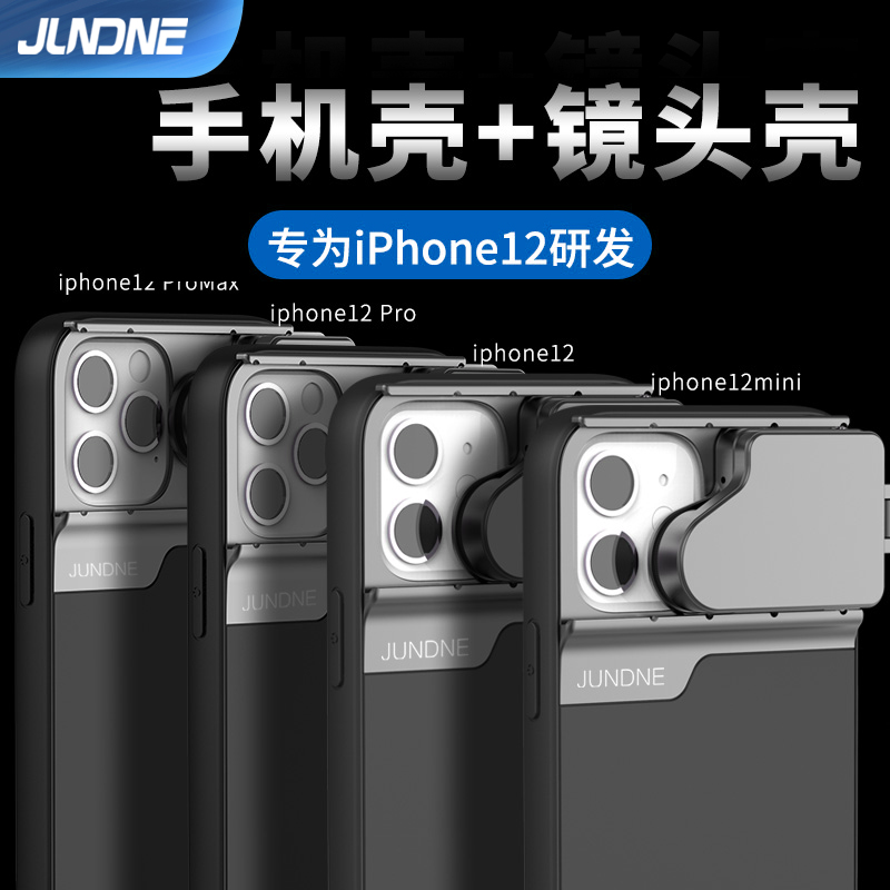 适用于苹果12镜头iPhone12pro max广角微距长焦鱼眼xr手机壳滤镜摄像头xs拍照高清专业单反7p手机外置镜头在类目 3C数码配件, 手机配件, 手机拍照配件, 手机镜头中 - 来自Buy2taobao.com提供专业的淘宝代购服务