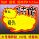 大号POP广告纸爆炸贴100张特惠装13*17厘米超市药店便利店商品价格标签水果店新款创意特价格牌促销爆炸卡牌