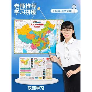 中国地图和世界磁力拼图儿童初中生专用吸2024新版3到6岁以上玩具
