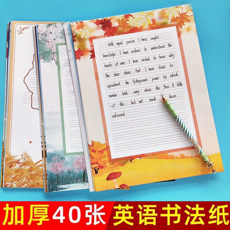 英语书写硬笔书法纸作品纸A4四线络小学生儿童英文单词听写纸练字本比赛专用纸创作展示展览纸练习纸彩色复古