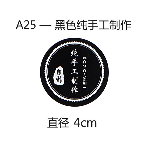 制作纸标签纯手工瓶贴包装不干胶贴纸吧复古食品封口酸奶牛皮谢谢在类目 个性定制/设计服务/DIY, 包装用品定制, 包装胶带/不干胶/标签中 - 来自Buy2taobao.com提供专业的淘宝代购服务