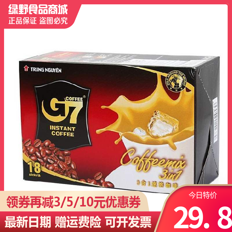 越南进口中原G7三合一即速溶咖啡饮288g*2盒办公休闲食品饮品包邮|ruв категории кофе/хлопья/напиток, напиток, другие напитки - от Buy2taobao.com для оказания профессиональной услуги покупки агента Taobao