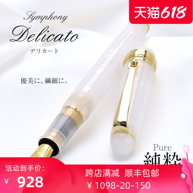 日本Pent纤雅钢笔交响曲系列Symphony Delicato铱金笔大型德国产笔尖高级树脂纯手工制作笔杆墨水笔|ruв категории электронный словарь/электрический бумажных книг/канцелярские принадлежности, ручки/пишущий инструмент, ручка - от Buy2taobao.com для оказания профессиональной услуги покупки агента Taobao