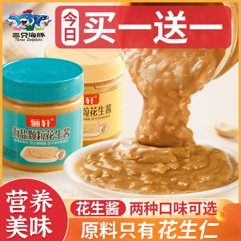 海盐颗粒花生酱麻酱健身抹早餐面包酱轻食脂肪调料蘸料低0无蔗糖|ruв категории зерно риса/север и Юг сухих грузов/приправы, приправы/джем/салат, соус, соус приправы - от Buy2taobao.com для оказания профессиональной услуги покупки агента Taobao