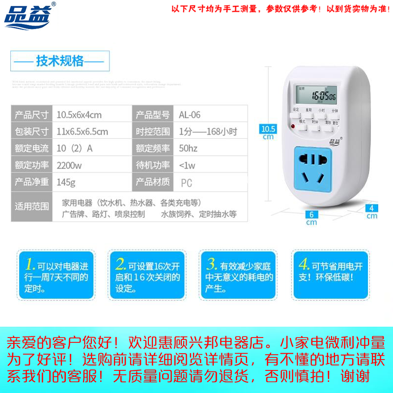 定时器插座厨房定时开关插座电子计时器电视机手机充电 al-06|msdalam kategori peralatan dapur, pemasa/peringatan - dari Buy2taobao.com untuk memberikan perkhidmatan ejen Taobao profesional membeli