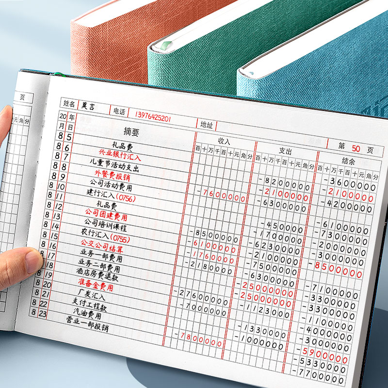 浙江 杭州有光文具专营店文具电教/文化用品/商务用品账本/账册更新