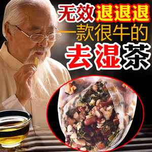 红豆薏米茶祛濕茶花茶组合养生茶去湿气重体内排除毒寒热调理身体