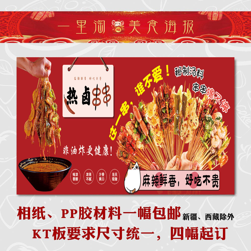 关于热片网站建设海报的信息