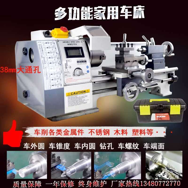 850瓦210V小车床加工家用多功能小型金属不锈钢车床木工机床|ruв категории оборудование/инструменты, машины и оборудование, Другие машины и оборудование (новый) - от Buy2taobao.com для оказания профессиональной услуги покупки агента Taobao