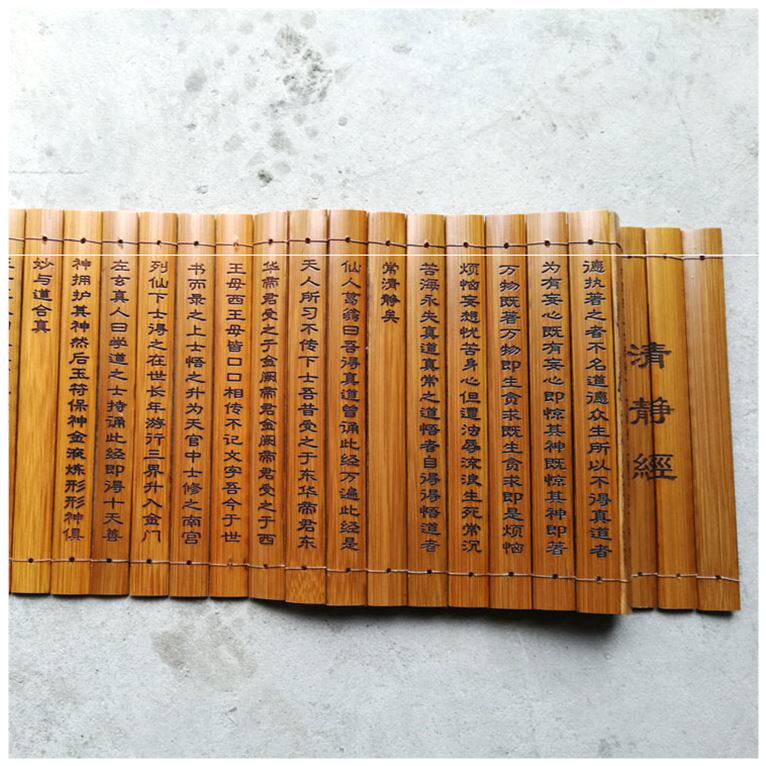 竹简摆设经书清静经竹简书竹书太上老君说常清静经装饰佛门道具